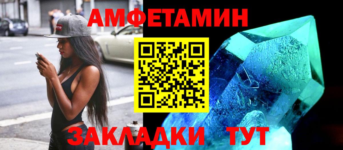 Алушта  АМФ Розовый  Amphetamine  Вход с VPN 