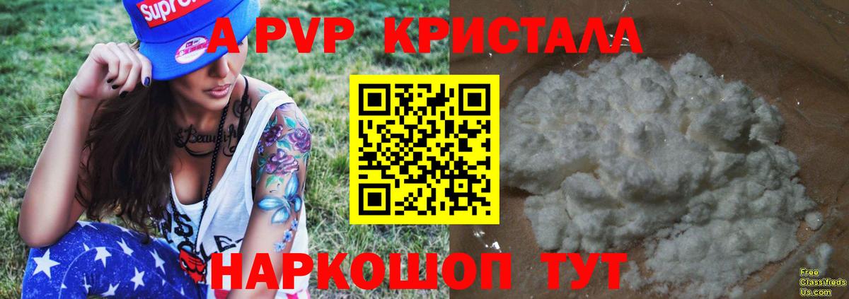 Альфа ПВП VHQ  Алушта  Alpha-PVP кристаллы  Alpha PVP Соль 