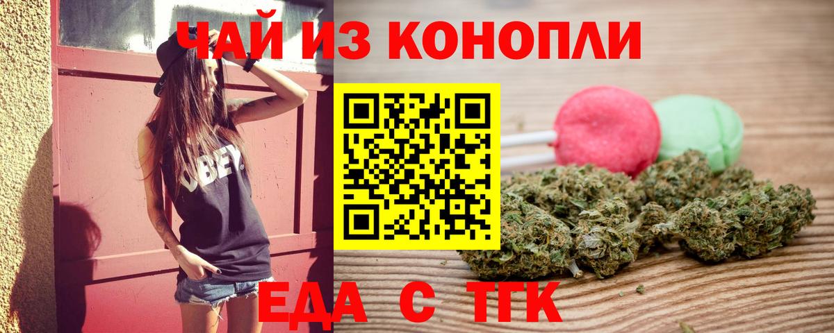 Canna-Cookies марихуана Алушта