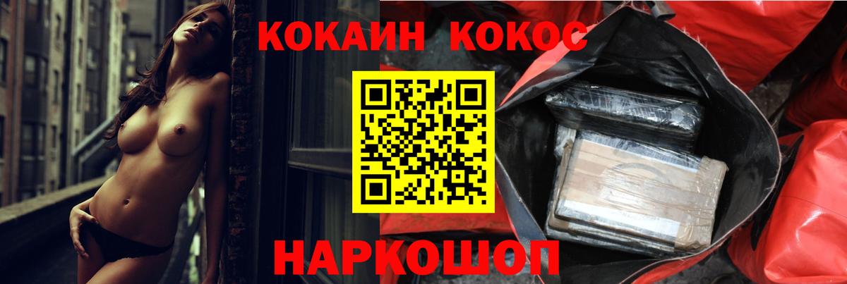 Кокаин Колумбийский Алушта