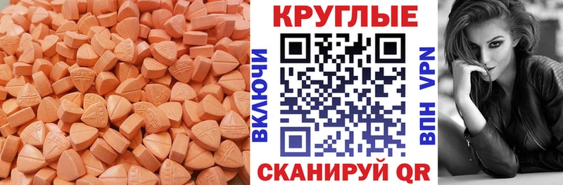 мориарти формула  Алушта  ЭКСТАЗИ 250 мг  наркота 