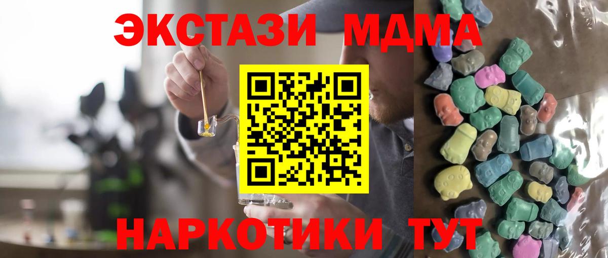 Экстази  Алушта  купить   Экстази MDMA  Ecstasy DUBAI 