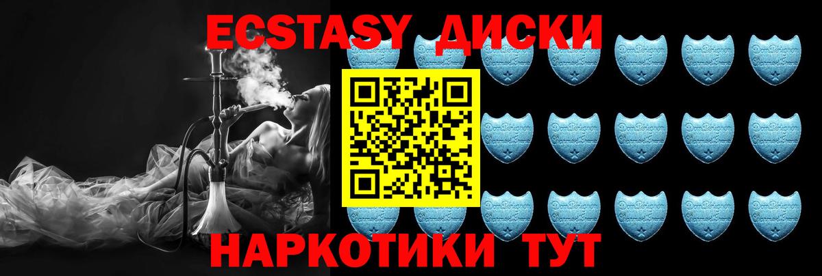 Алушта  Экстази  Ecstasy ешки  Вход с VPN  Ecstasy 300 mg 
