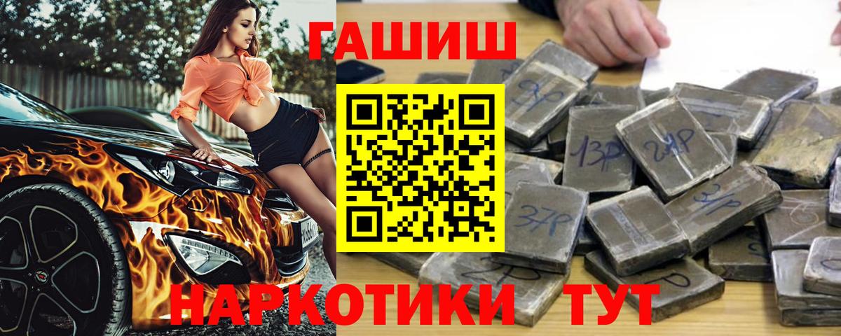 ГАШ гашик  ГАШ hashish  где можно купить наркотик  Алушта 