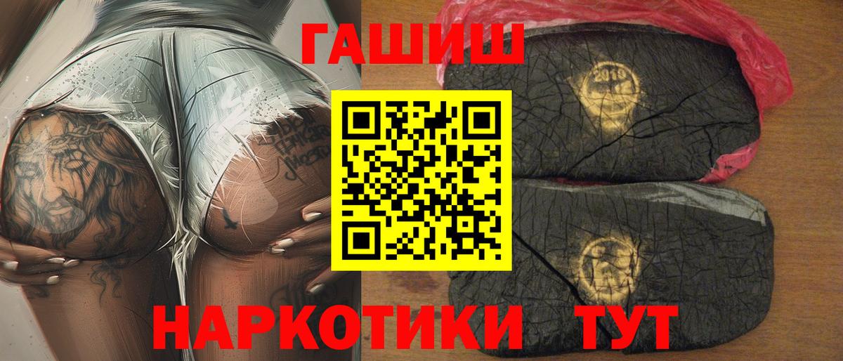 Алушта  купить   Гашиш  Вход с VPN  ГАШИШ 40% ТГК 