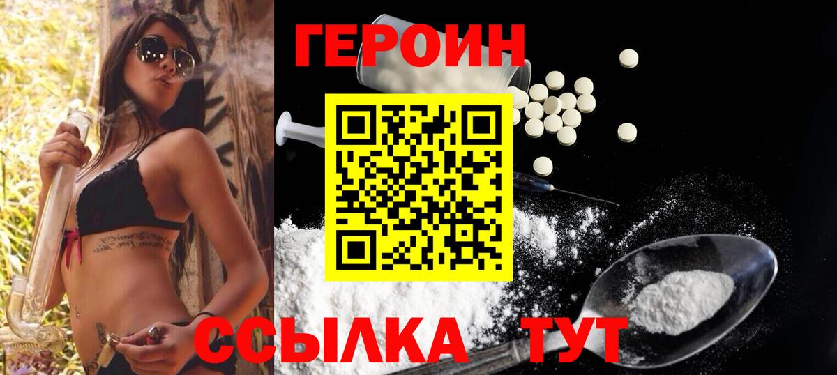Алушта  Героин Heroin  Вход с VPN 