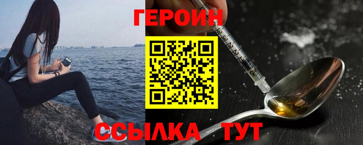 ГЕРОИН  Алушта  ГЕРОИН герыч 