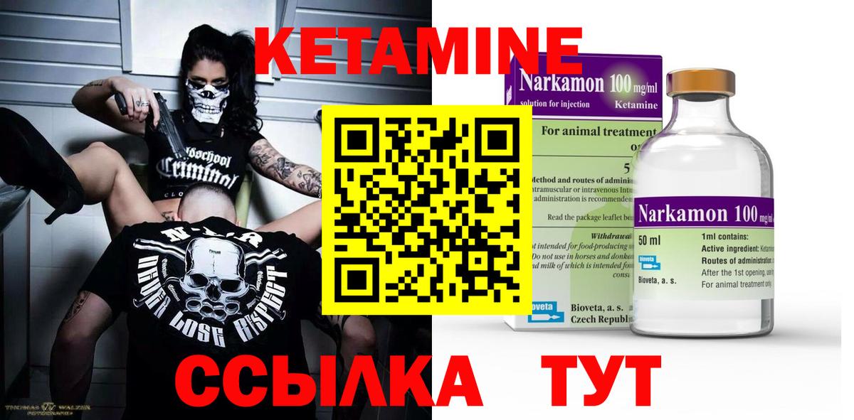 КЕТАМИН ketamine Алушта