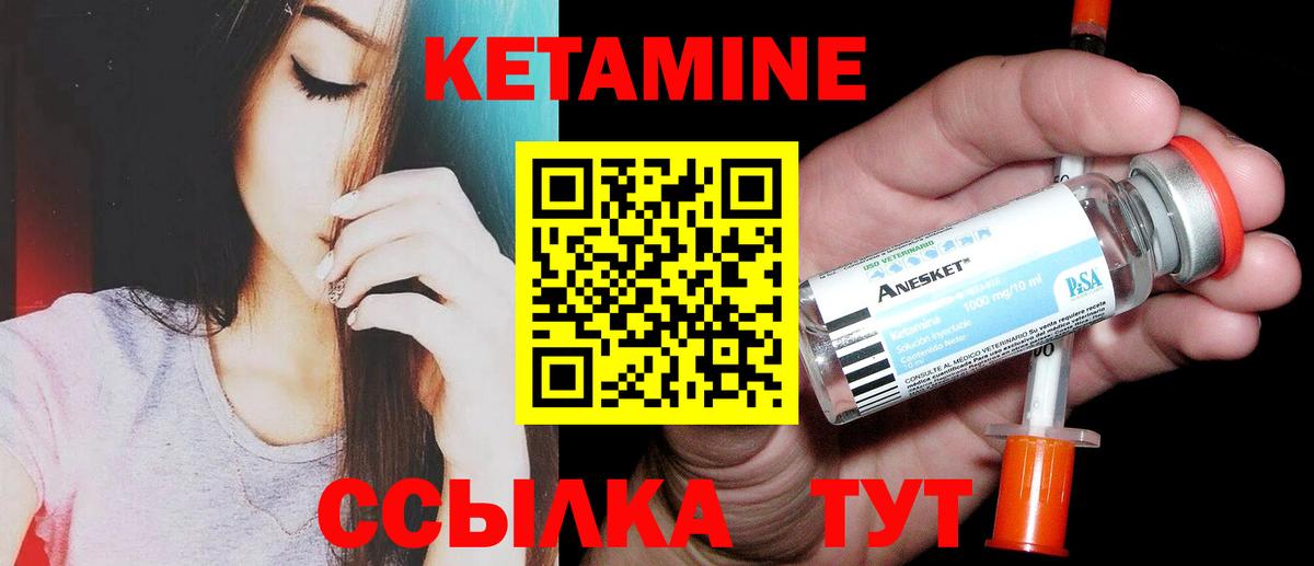 Кетамин VHQ  Вход с VPN  Кетамин VHQ  Алушта 