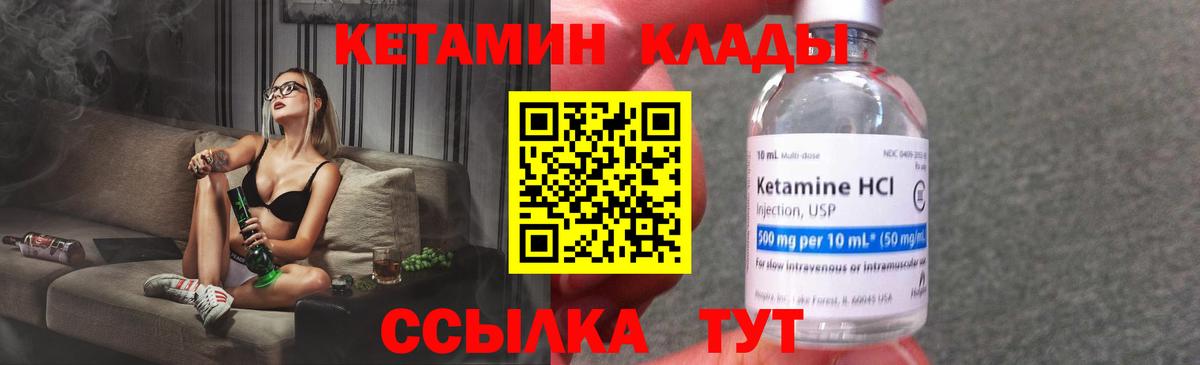 КЕТАМИН VHQ  Алушта 