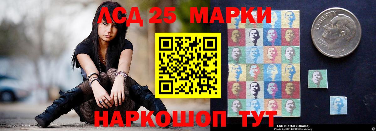 Алушта  Лсд 25 экстази  Лсд 25 экстази кислота  Вход с VPN  LSD-25 экстази кислота 