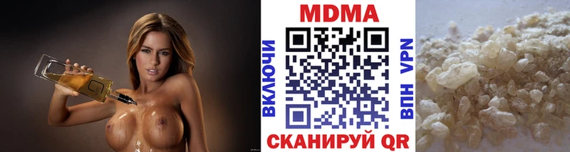 наркотики  Алушта  MDMA молли 