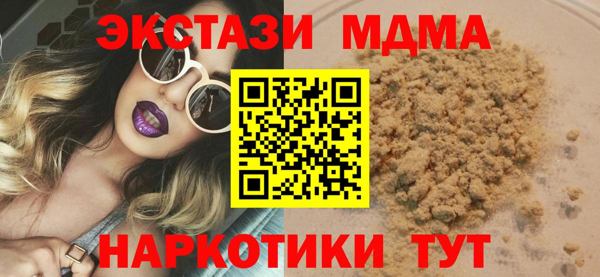 МДМА  Алушта  MDMA молли 