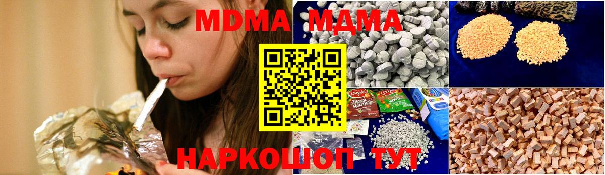 MDMA crystal Алушта