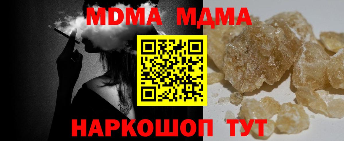 Алушта  МДМА молли  MDMA  Вход с VPN  МДМА Molly 