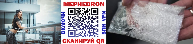 Мефедрон VHQ  Алушта 