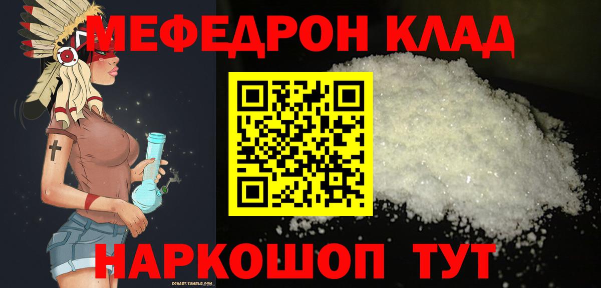 Мефедрон мяу мяу  Мефедрон  Алушта  МЯУ-МЯУ  Вход с VPN 