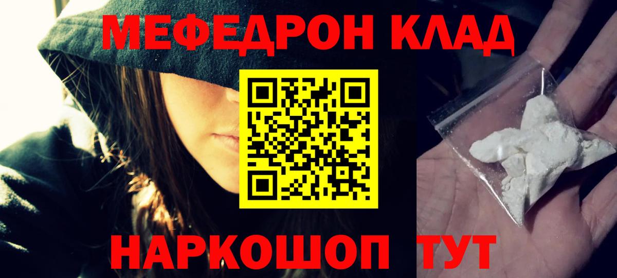 Меф mephedrone  МЯУ-МЯУ  МЯУ-МЯУ VHQ  Алушта 