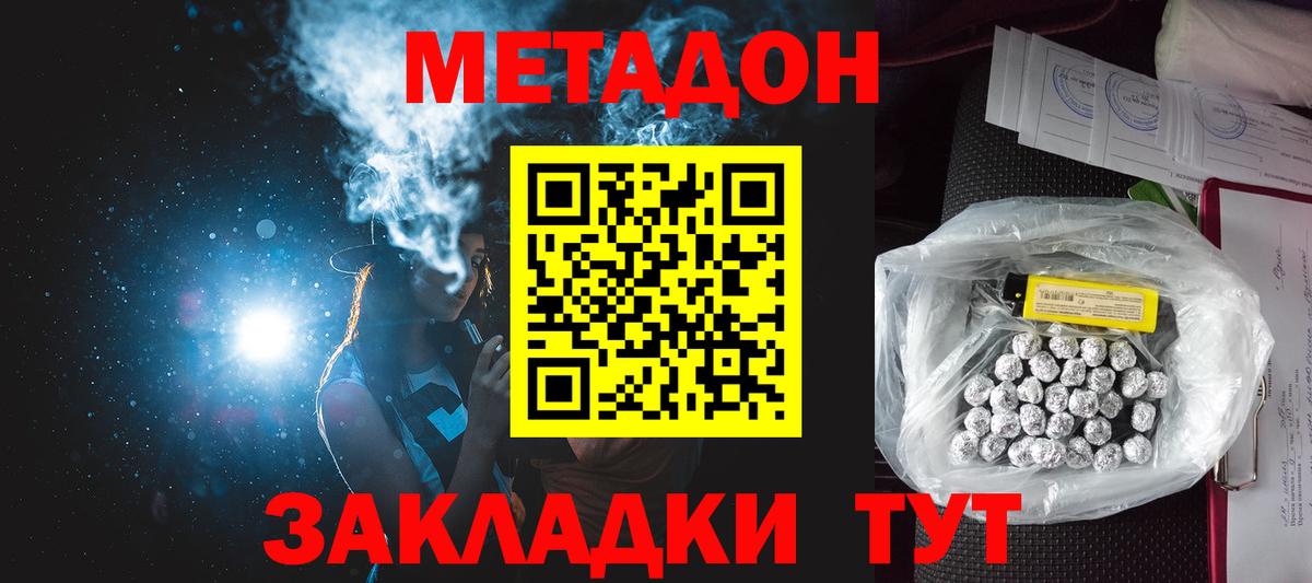 сайты даркнета Telegram  Алушта  МЕТАДОН белоснежный 