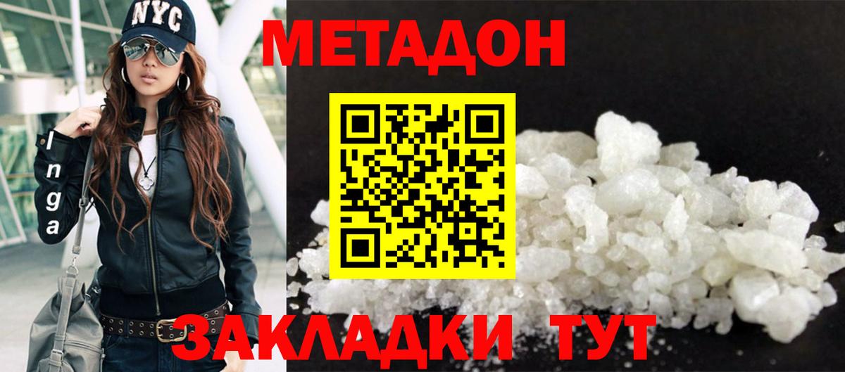 Метадон VHQ  Вход с VPN  сайты даркнета официальный сайт  Алушта  МЕТАДОН мёд 