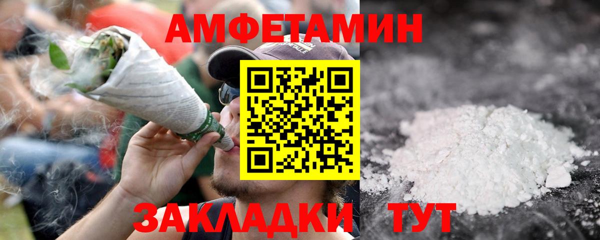 МЕТАМФЕТАМИН винт Алушта
