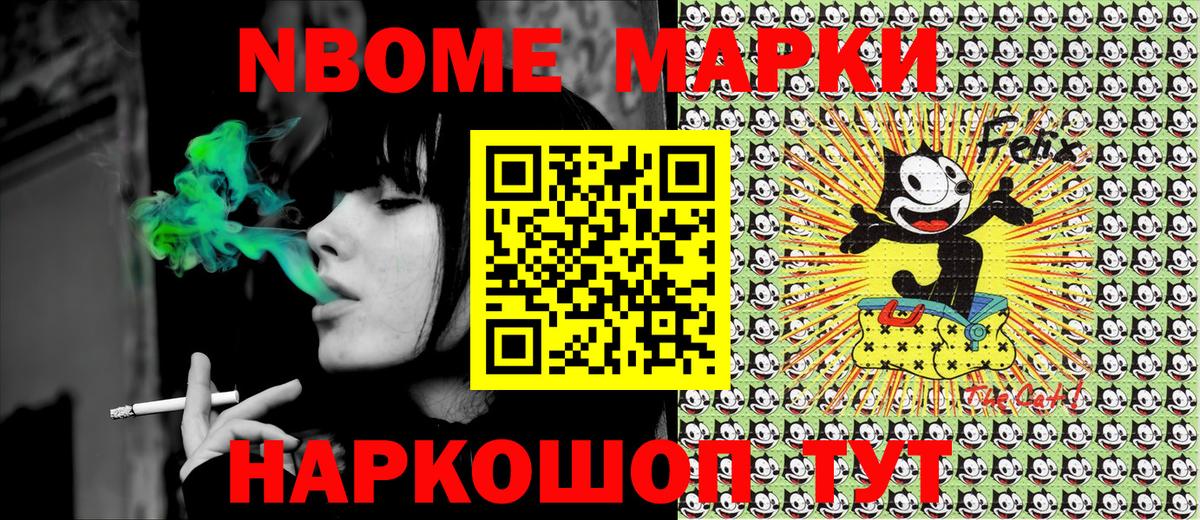 Наркотические марки 1500мкг Алушта
