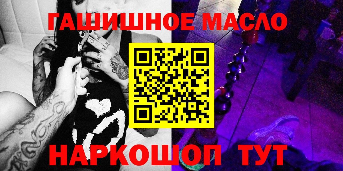Дистиллят ТГК THC oil Алушта