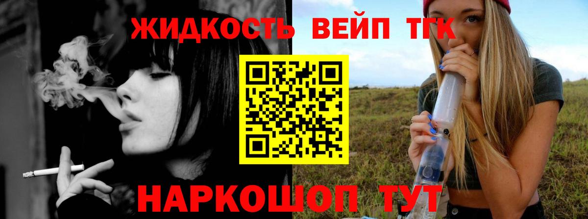 Алушта  ТГК гашишное масло  Вход с VPN 